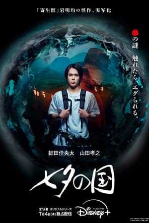 Страна Танабаты