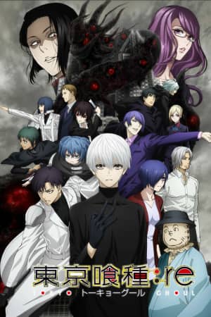 Токийский гуль