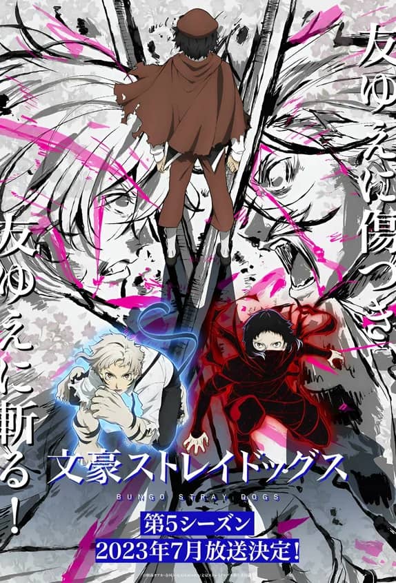 Сериал Проза бродячих псов (2016)