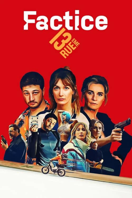 Роковая афера