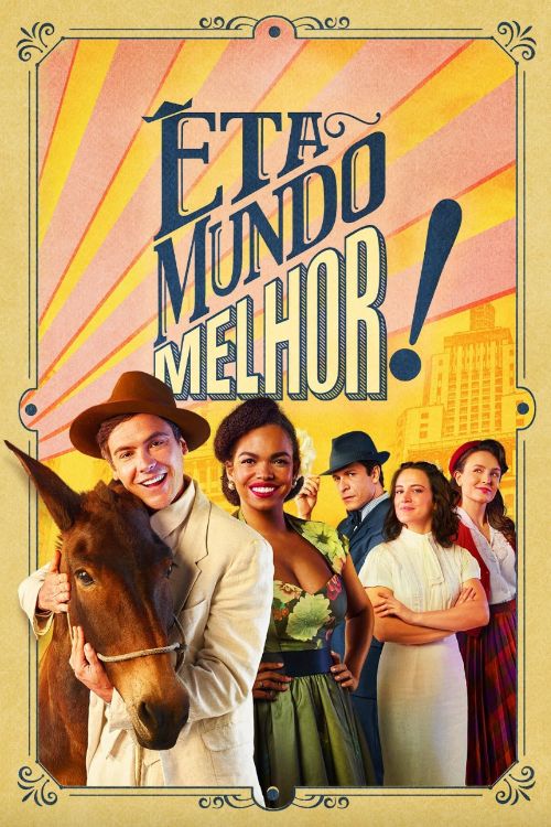 Мир стал еще прекраснее!