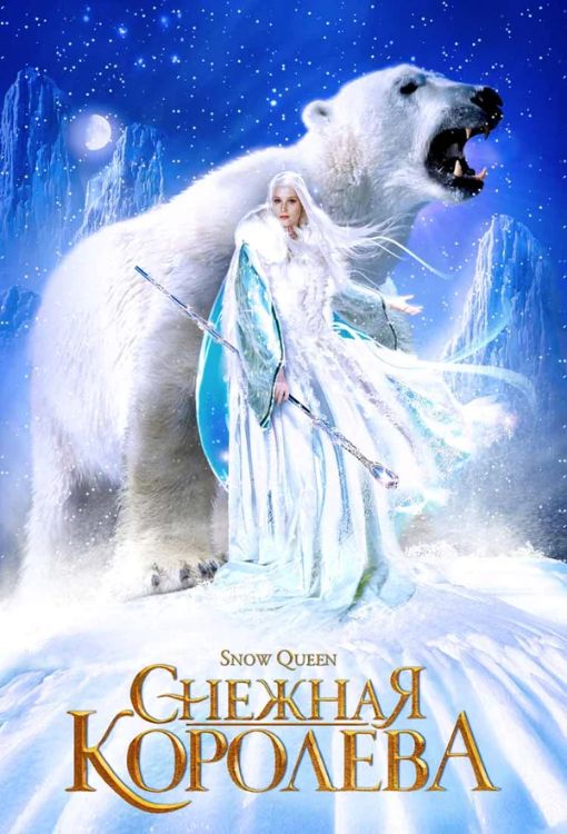 Сериал Снежная королева (2002)